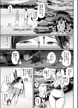 Page 32 of Toshishita Chin Gui ObaHitonatsu no Umi Monogatari Hen