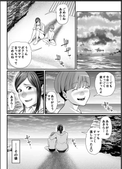 Page 44 of Toshishita Chin Gui ObaHitonatsu no Umi Monogatari Hen