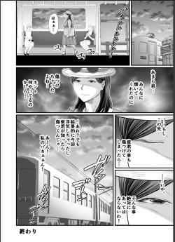 Page 46 of Toshishita Chin Gui ObaHitonatsu no Umi Monogatari Hen