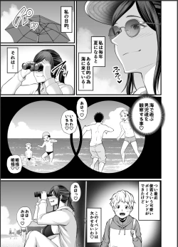 Page 4 of Toshishita Chin Gui ObaHitonatsu no Umi Monogatari Hen