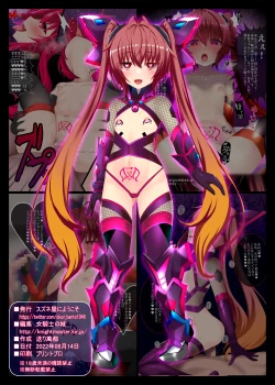 Page 17 of Kegareta Twintail