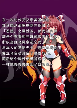 Page 3 of Kegareta Twintail