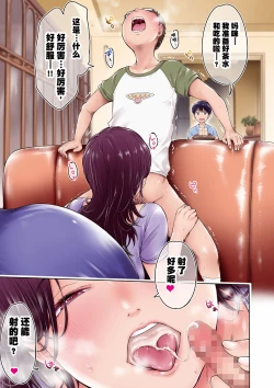 Page 189 of Kanojo ni Kokuhaku Suru Mae ni Tomodachi ni Nakadashi Sareta... Ch. 0-15 合集
