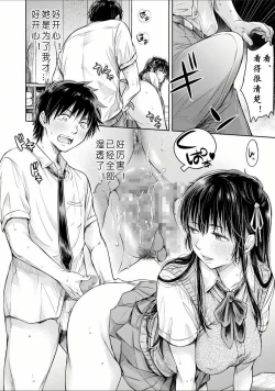 Page 72 of Kanojo ni Kokuhaku Suru Mae ni Tomodachi ni Nakadashi Sareta... Ch. 0-15 合集