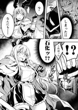 Page 3 of Teki no Sekka Mahou o Kuratte Shimai, Mi ni Tsuketeiru Soubihinya Fuku mo Sekka Shite Boroboro to Kuzurete Iki, Jojo ni Rafuzou e to Kawatte Iku Boukensha-chan
