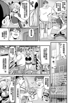 Page 42 of Miyanen Choukyou Chuu | MiyaLong Training Second Part
