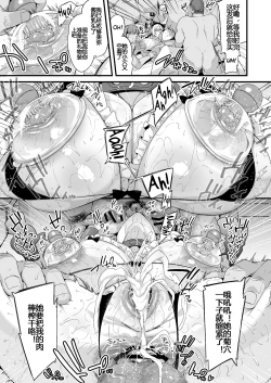 Page 68 of Miyanen Choukyou Chuu | MiyaLong Training Second Part