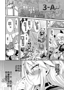 Page 77 of Miyanen Choukyou Chuu | MiyaLong Training Second Part