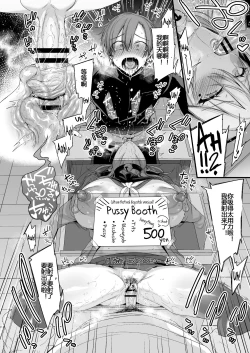 Page 85 of Miyanen Choukyou Chuu | MiyaLong Training Second Part