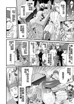 Page 94 of Miyanen Choukyou Chuu | MiyaLong Training Second Part