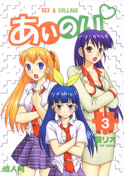 Download Ai Nori 3 ~ Sex & Collage