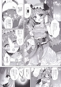 Page 3 of Nilou ni Saimin Kakete Ecchi suru Hon