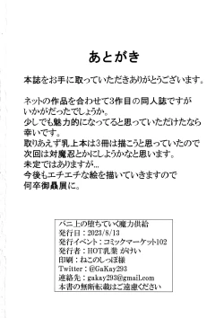 Page 34 of Bunnyue no Ochite iku Maryoku Kyoukyuu