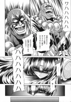 Page 18 of Beni Ninpouchou Ten no Kan