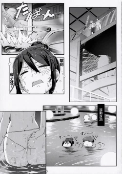 Page 8 of Nyuusai no Gihou