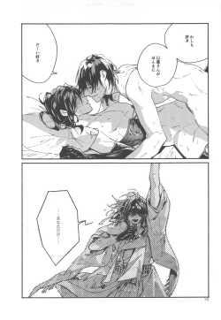 Page 14 of Idolprincess knows himself.