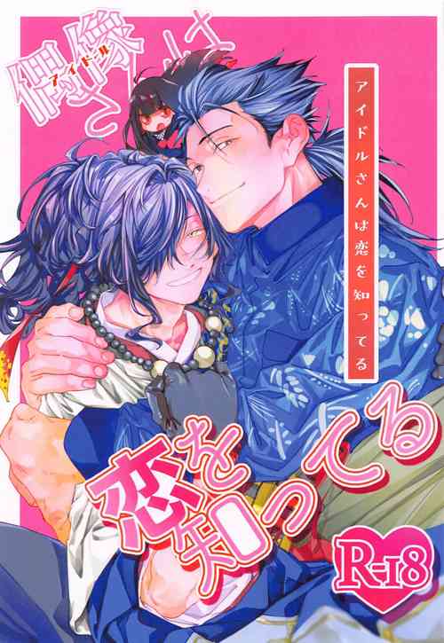 Download Idolprincess knows himself.