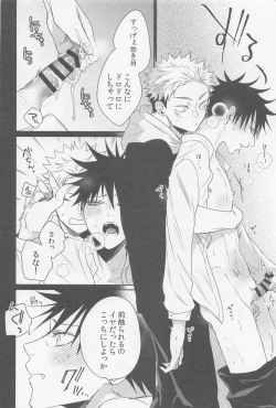 Page 10 of MONSTER NIGHT