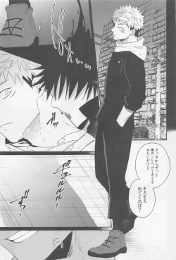 Page 3 of MONSTER NIGHT