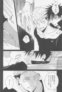 Page 4 of MONSTER NIGHT