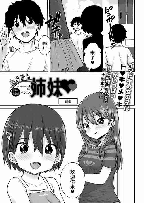 Download Osakan Shimai Zenpen