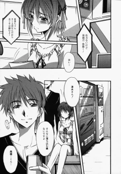 Page 147 of COMIC MEGAPLUS Vol.32