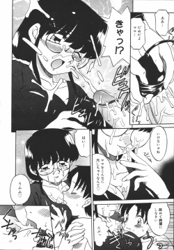 Page 184 of COMIC MEGAPLUS Vol.32