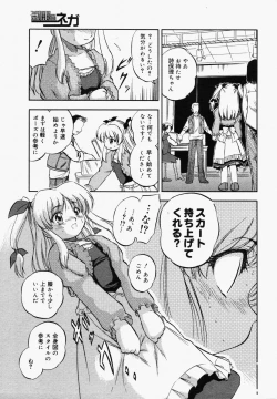 Page 241 of COMIC MEGAPLUS Vol.32