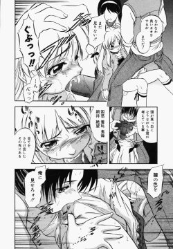 Page 248 of COMIC MEGAPLUS Vol.32