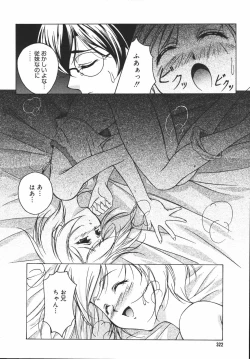 Page 320 of COMIC MEGAPLUS Vol.32