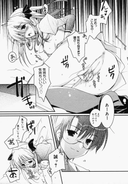 Page 33 of COMIC MEGAPLUS Vol.32