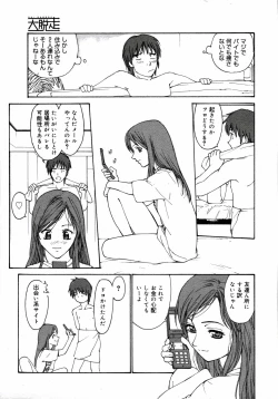 Page 353 of COMIC MEGAPLUS Vol.32