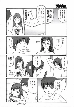 Page 354 of COMIC MEGAPLUS Vol.32