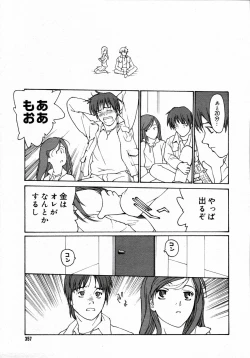 Page 355 of COMIC MEGAPLUS Vol.32