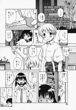 Page 366 of COMIC MEGAPLUS Vol.32