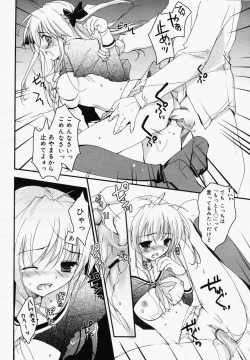 Page 38 of COMIC MEGAPLUS Vol.32