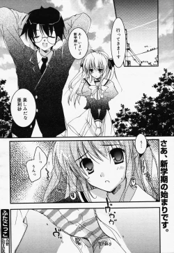 Page 42 of COMIC MEGAPLUS Vol.32