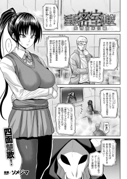 Page 111 of COMIC Unreal 2023-10 Vol. 105