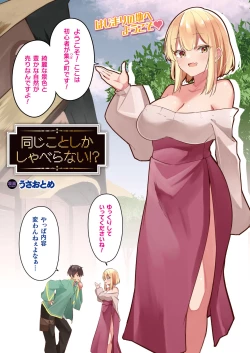 Page 13 of COMIC Unreal 2023-10 Vol. 105