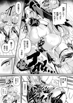 Page 149 of COMIC Unreal 2023-10 Vol. 105