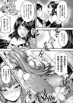 Page 167 of COMIC Unreal 2023-10 Vol. 105