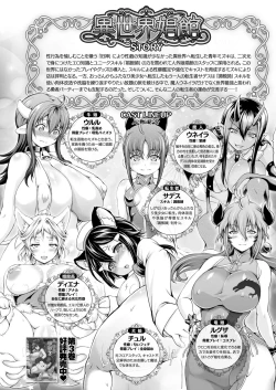 Page 182 of COMIC Unreal 2023-10 Vol. 105