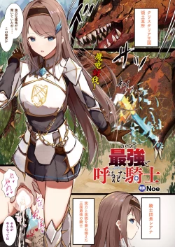 Page 21 of COMIC Unreal 2023-10 Vol. 105