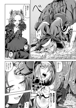 Page 270 of COMIC Unreal 2023-10 Vol. 105