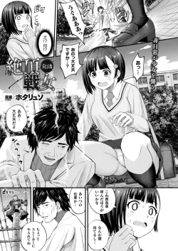 Page 281 of COMIC Unreal 2023-10 Vol. 105