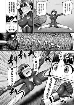 Page 294 of COMIC Unreal 2023-10 Vol. 105