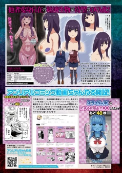 Page 29 of COMIC Unreal 2023-10 Vol. 105