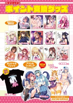 Page 31 of COMIC Unreal 2023-10 Vol. 105