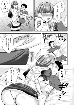 Page 327 of COMIC Unreal 2023-10 Vol. 105