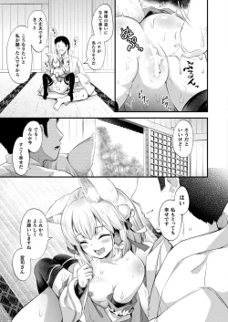 Page 361 of COMIC Unreal 2023-10 Vol. 105